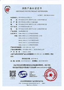 XBD-L fire product certification certificate