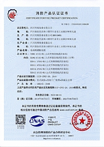 XBD-HL fire product certification certificate