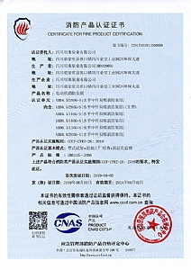 XBD-S-1 fire product certification certificate