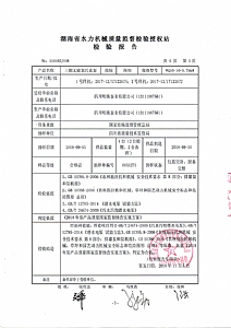 National supervision and spot inspection three-phase non-blocked sewage pump inspection report